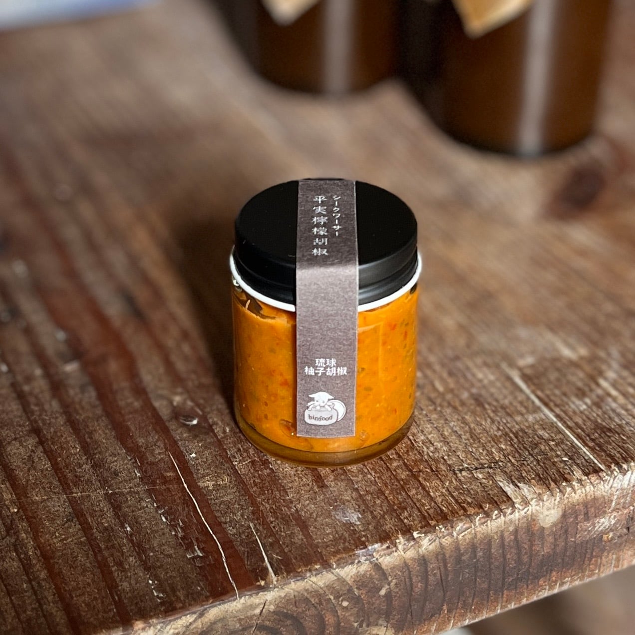 平実檸檬（シークワーサー）胡椒【琉球柚胡椒】