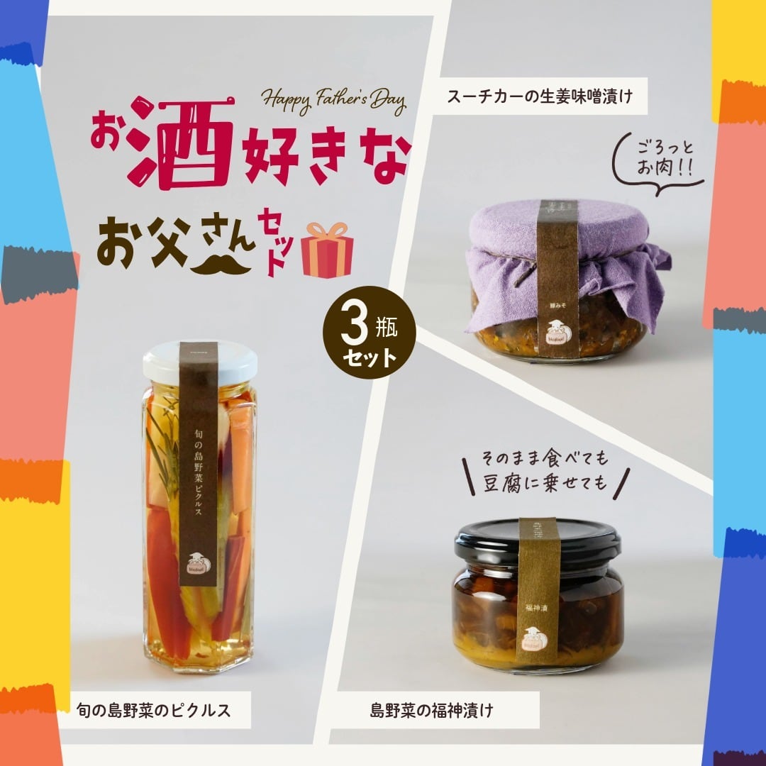 【父の日ギフト】お酒好きなお父さんへ