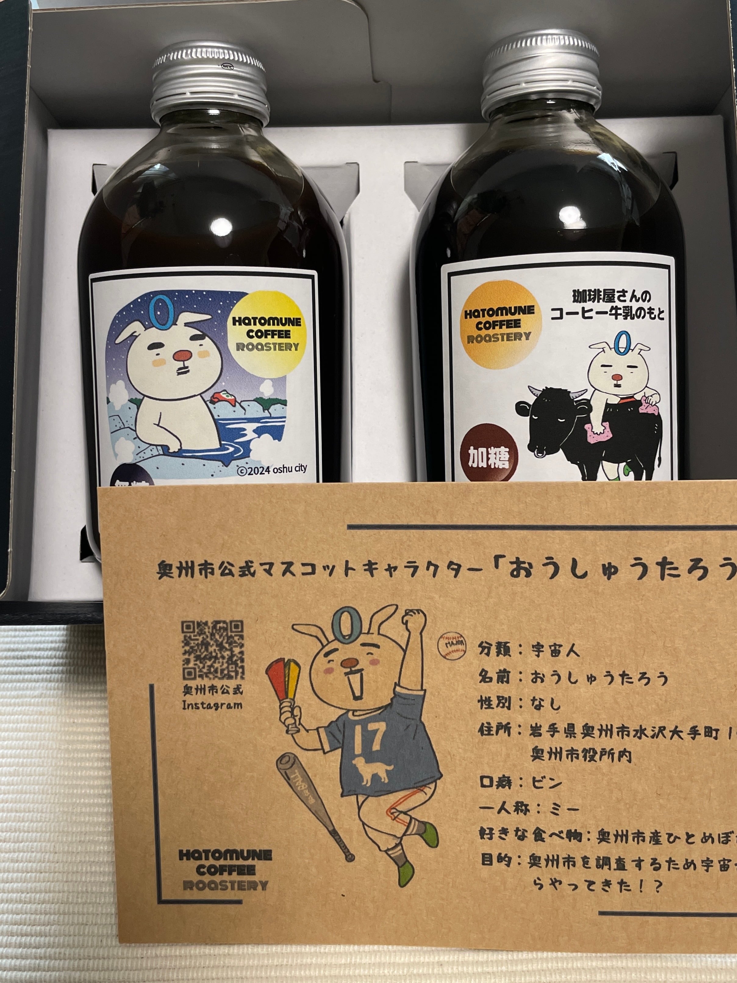 はとむねコーヒー