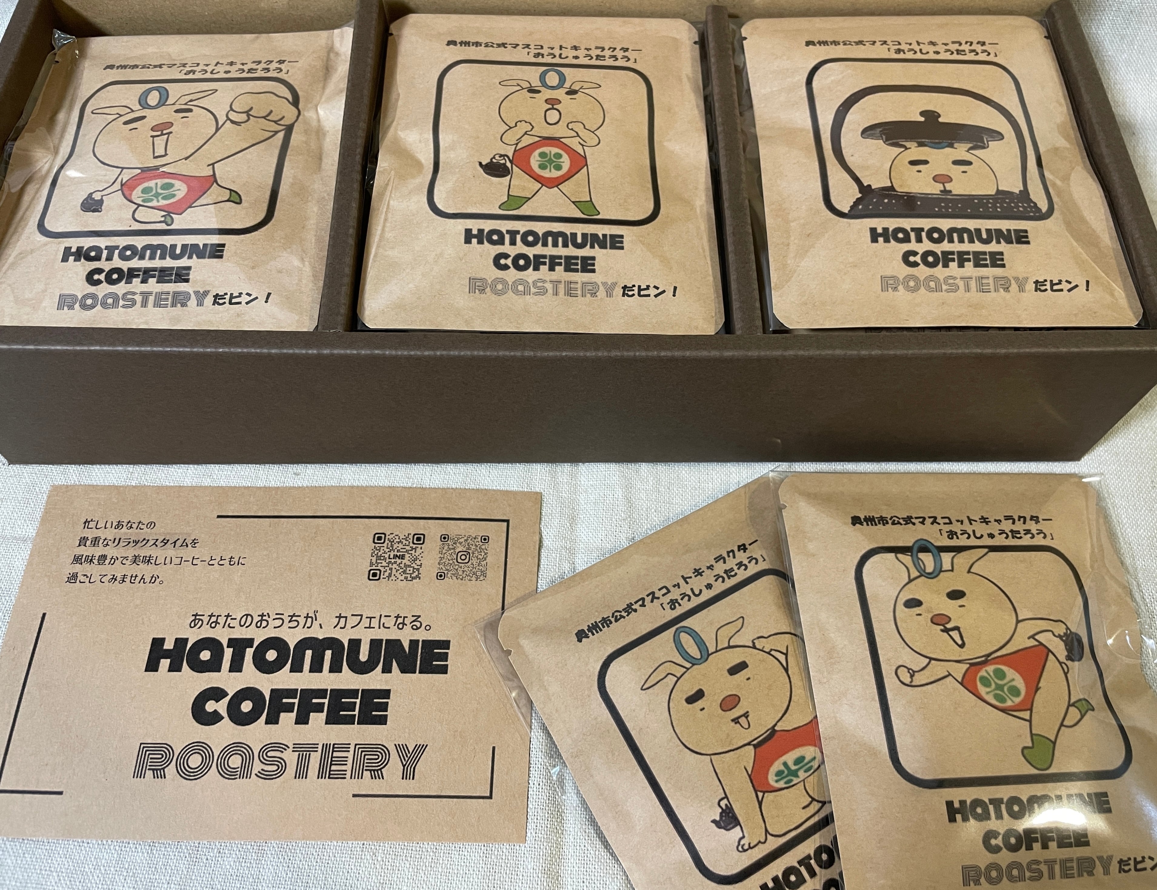はとむねコーヒー