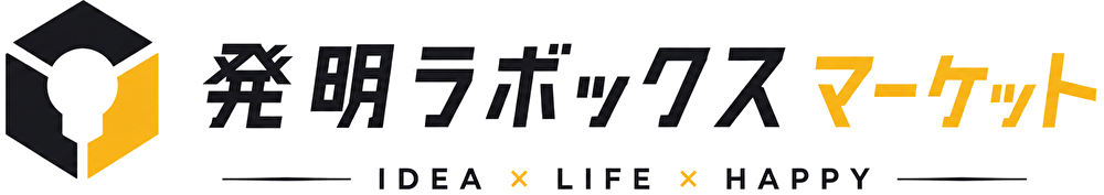 発明ラボックスマーケット