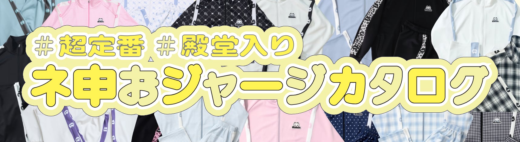 バナー