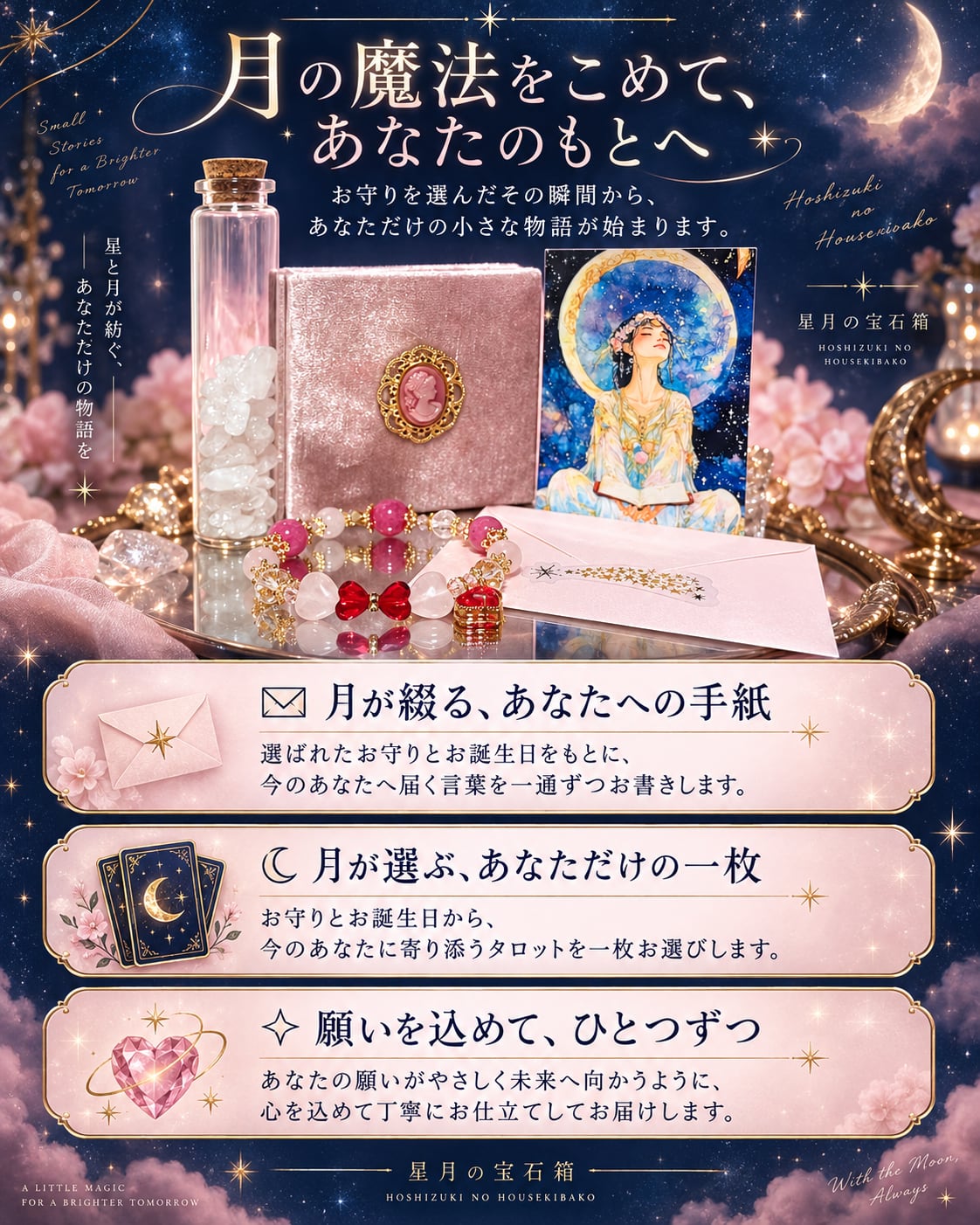 天然石・ご購入前の注意事項