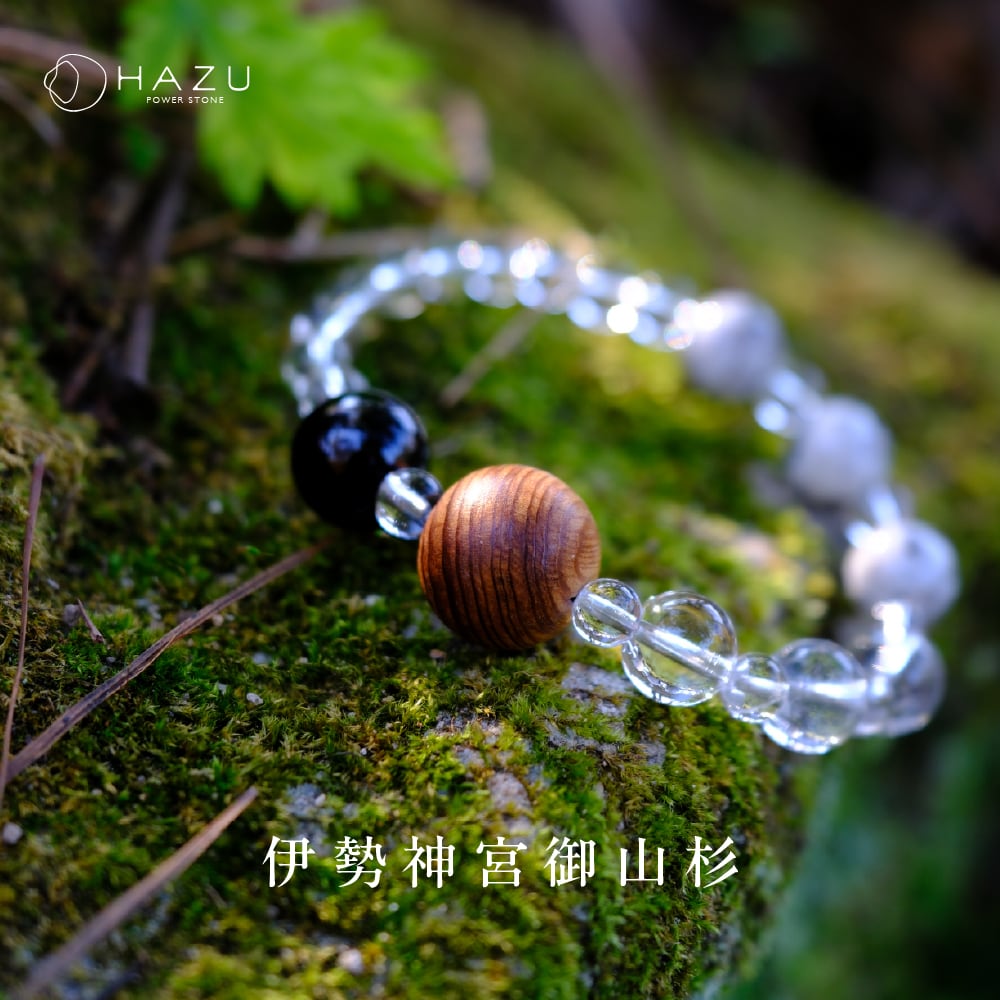 伊勢神宮御山杉ブレス