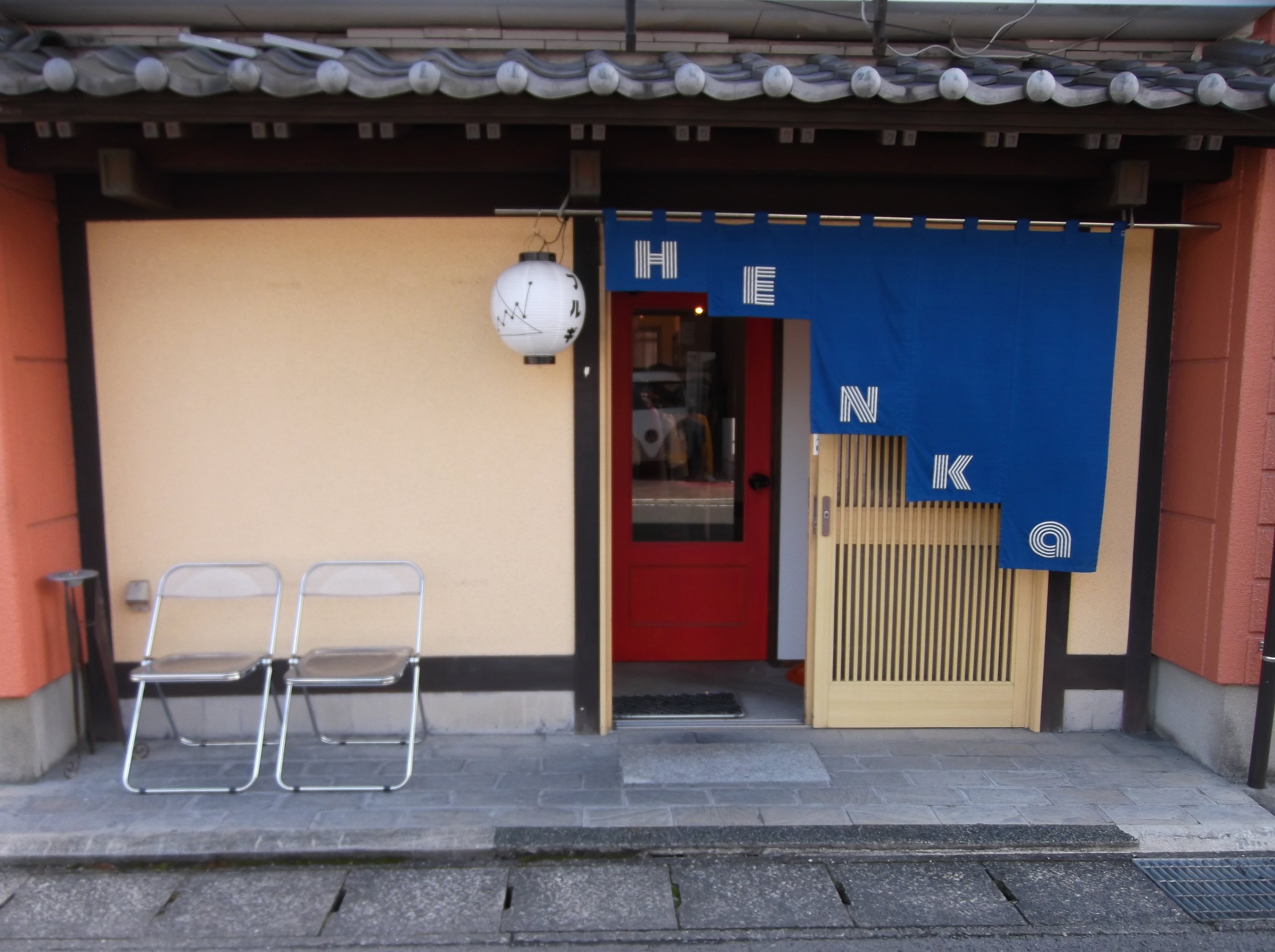 henka
