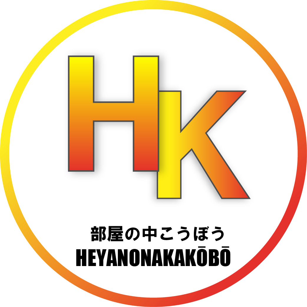 部屋の中こうぼう