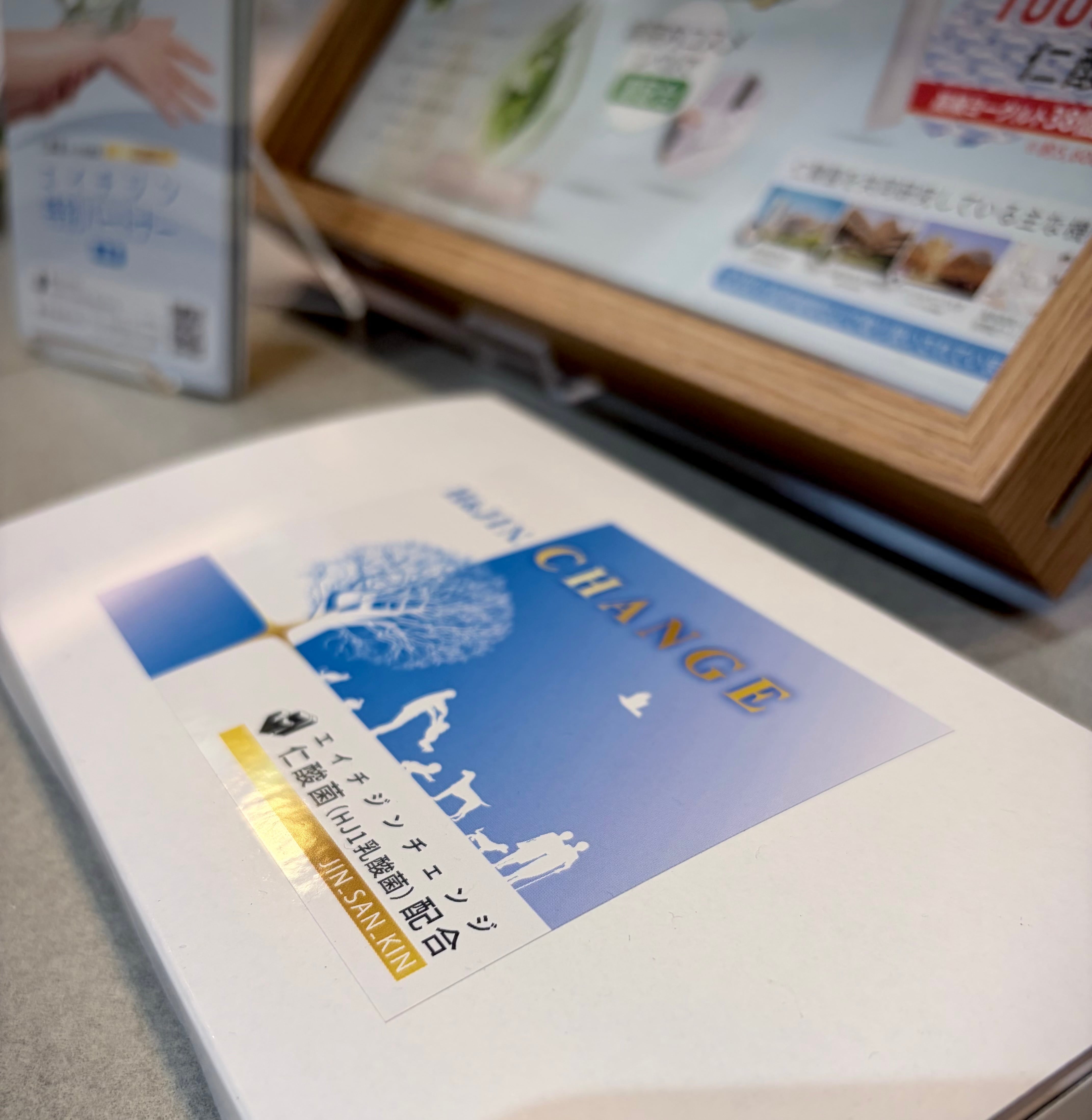H&J.I.N CHANGE 　　　　　　　　「特別パートナー専売製品」