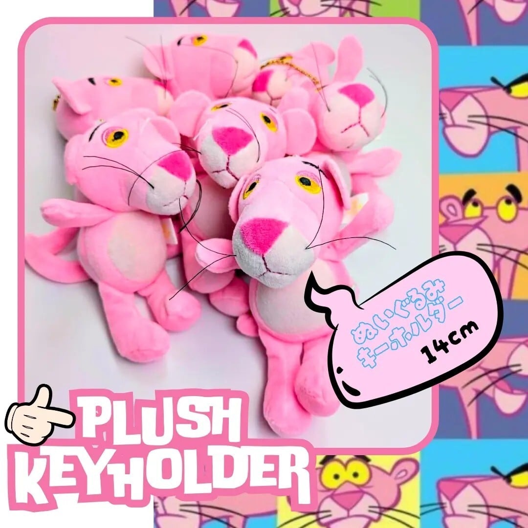 【The Pink Panther / ピンクパンサー】
Plush KeyHolder / プラッシュキーホルダー / ぬいぐるみキーホルダー