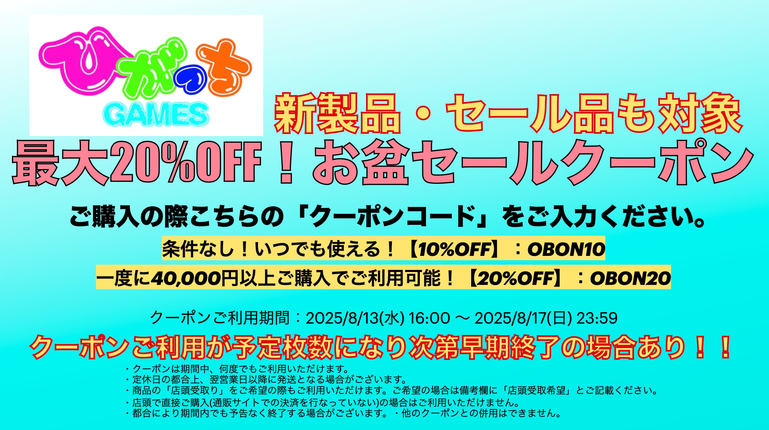 ひがっちゲームズ