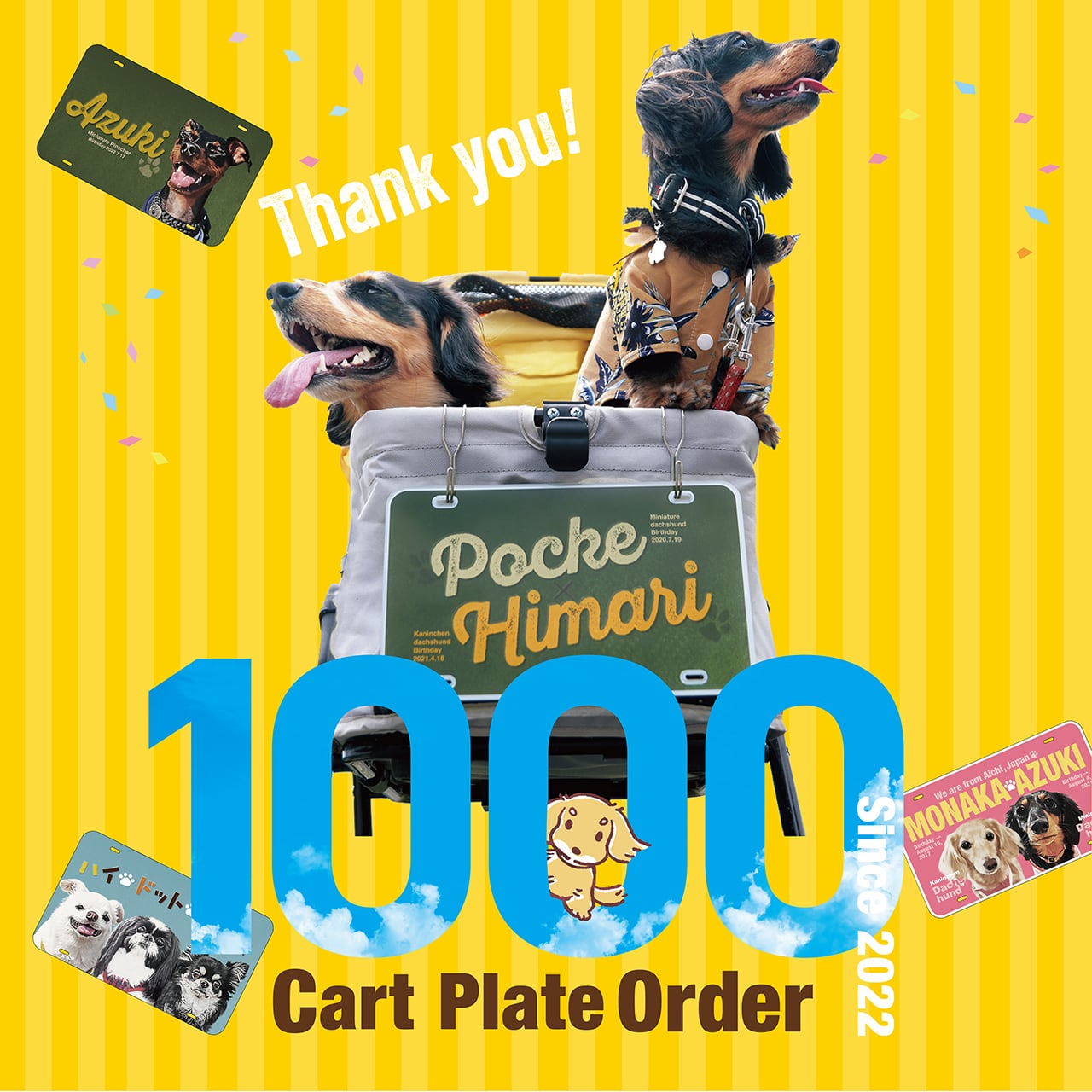 【★累計1,000オーダー★】 カートプレート