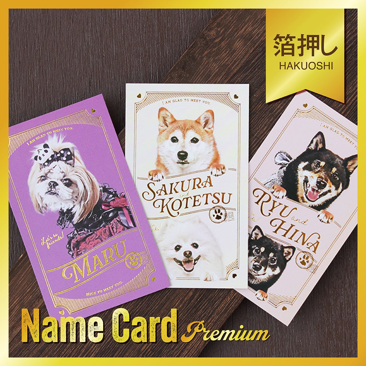 【キラキラ箔押し】名刺