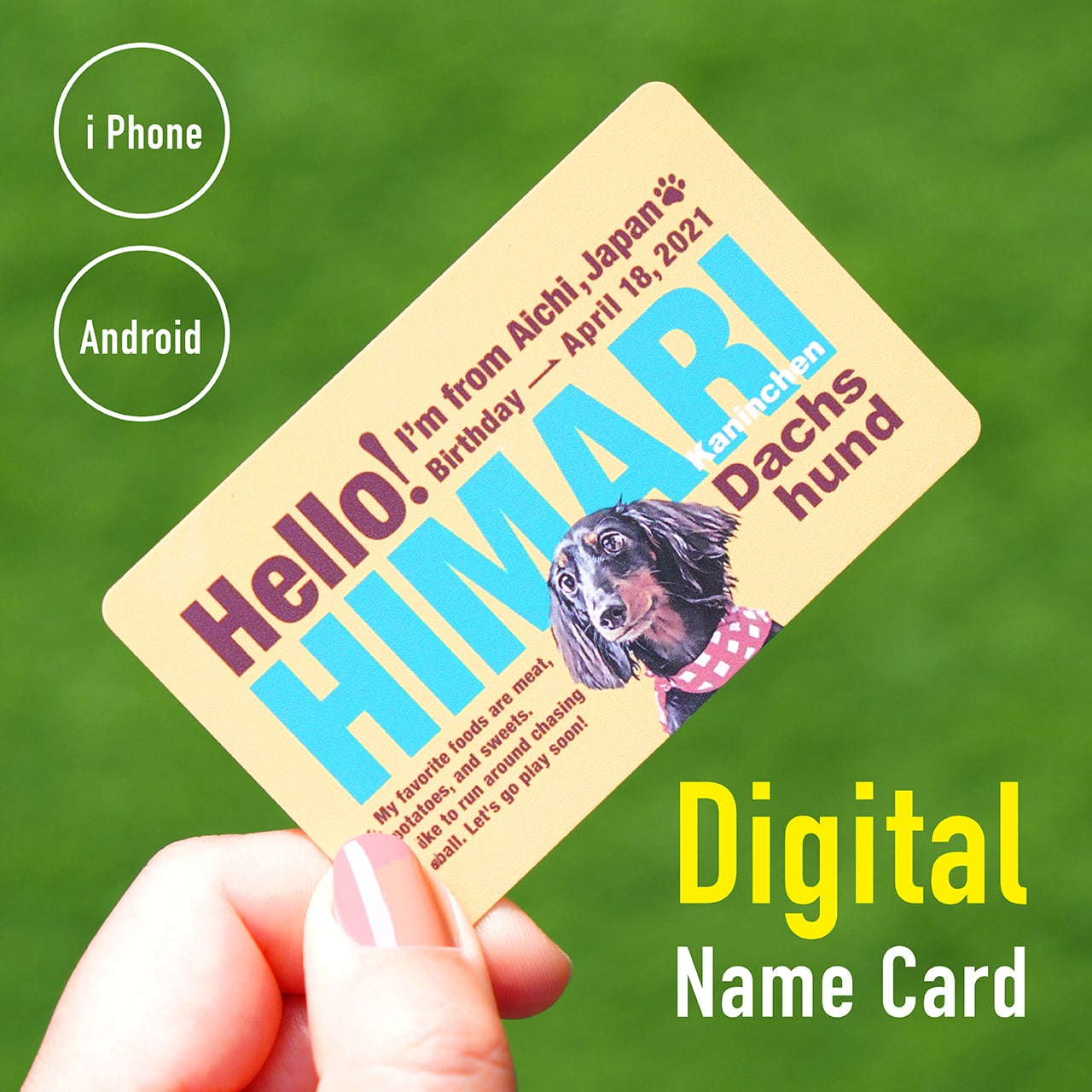 うちの子 デジタル名刺