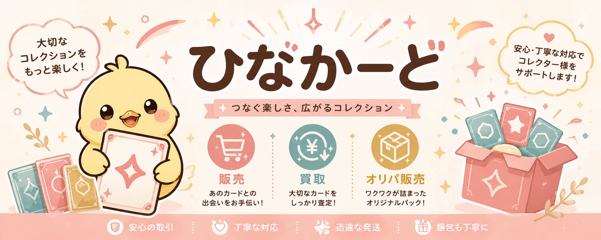 ひなかーど