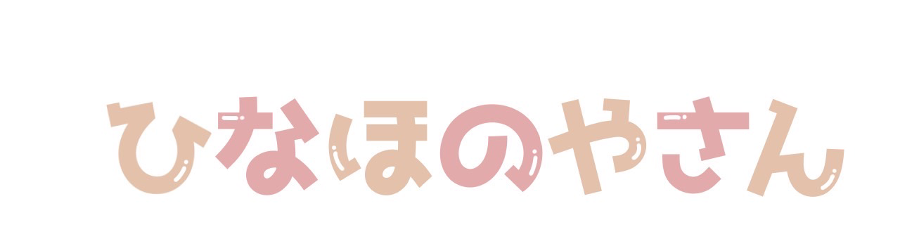ひなほのやさん