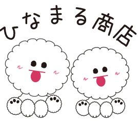ひなまる商店