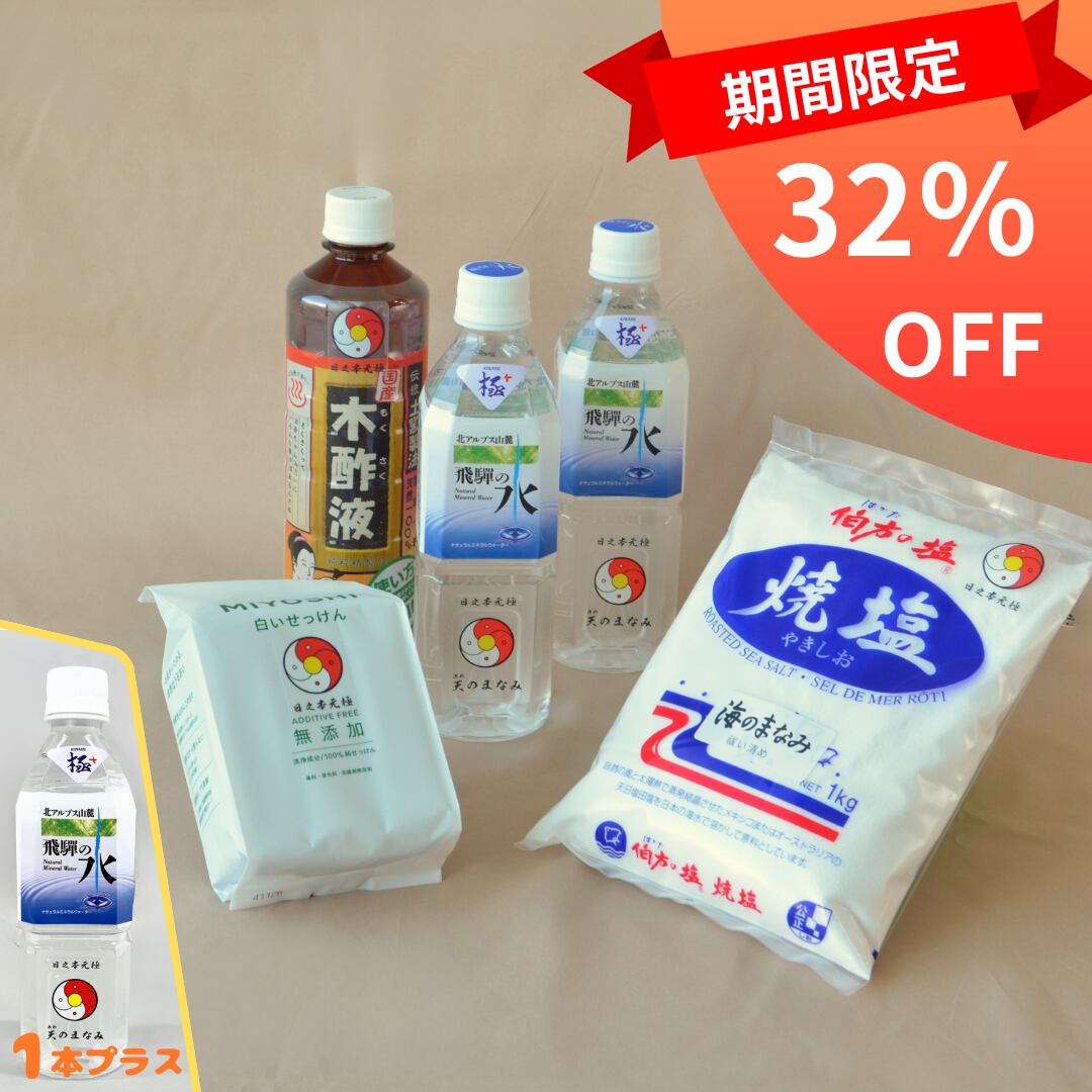 デトックス風呂セット★感謝セール★