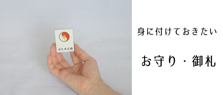 ひのもとオンラインショップ