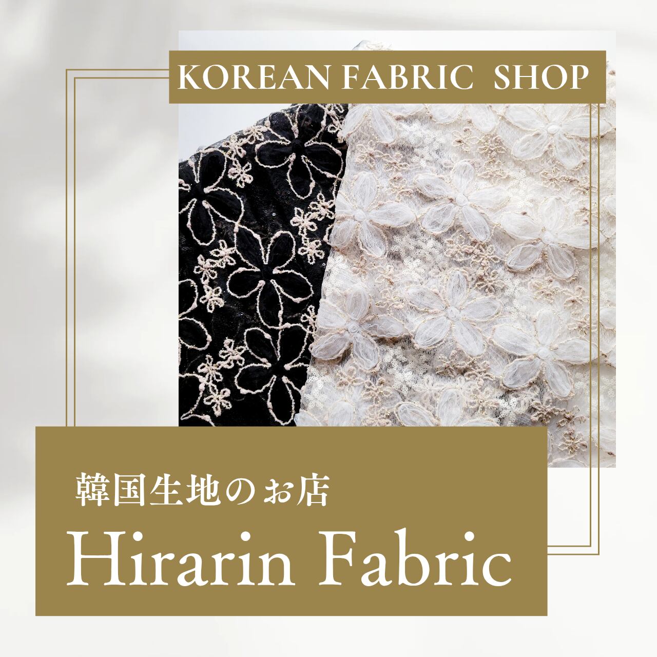 hirarin_fabric