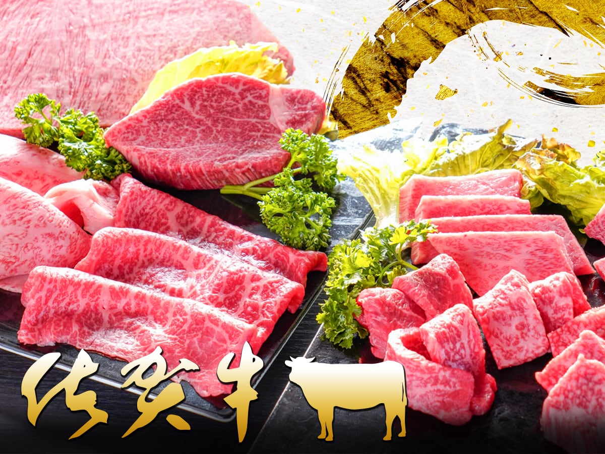 “最高の佐賀牛”を<br>全国へお届けします