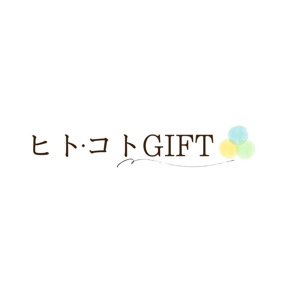 ヒト・コト GIFT