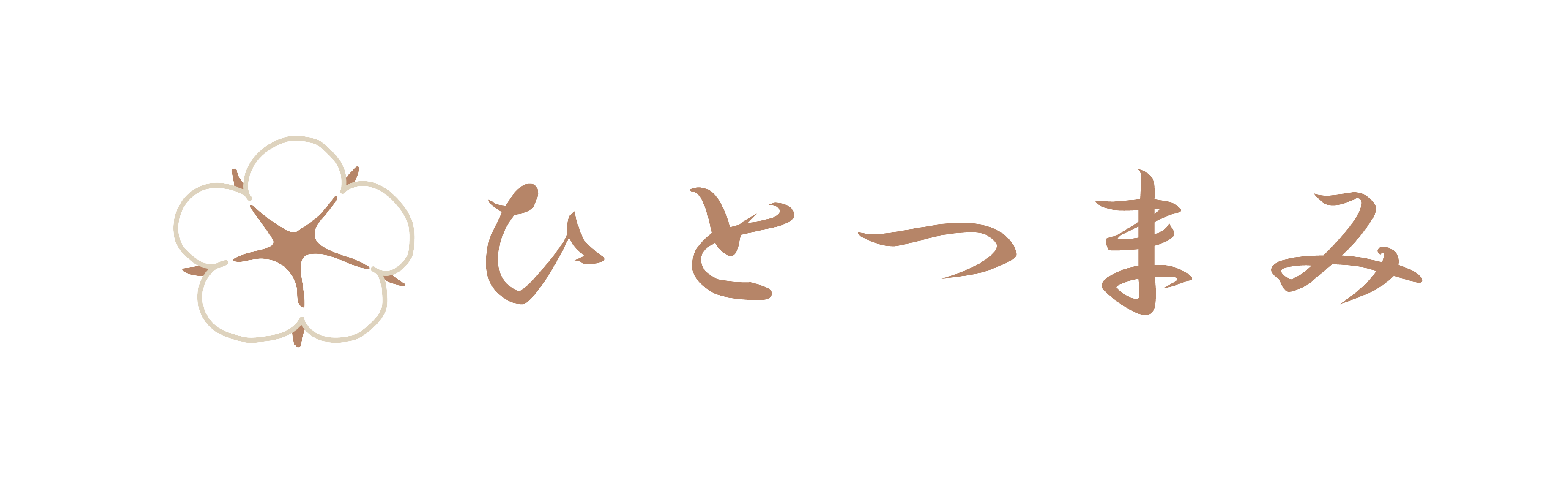 ひとつまみ
