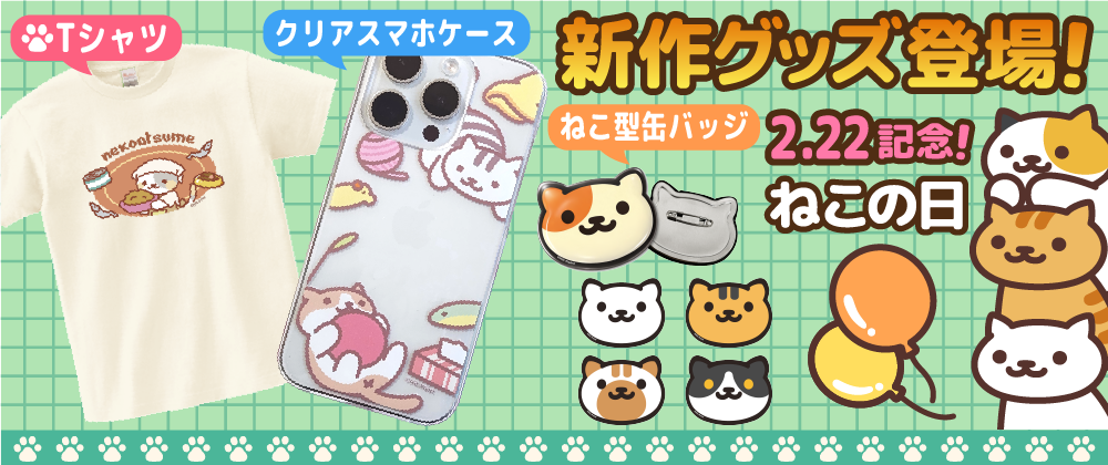 あつめラボ Hit-Point Official Shop