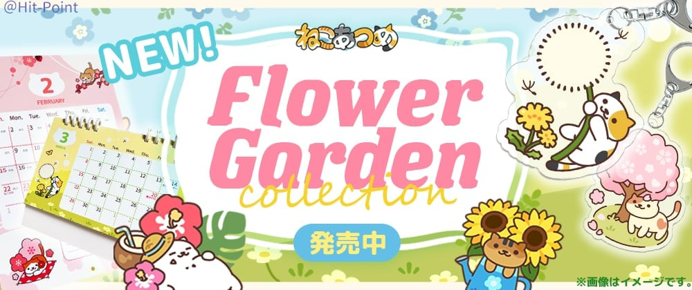 あつめラボ Hit-Point Official Shop