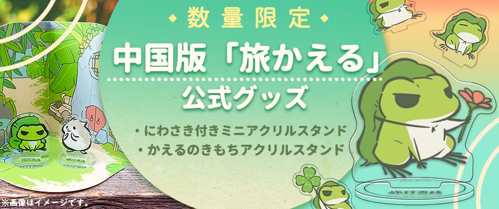 あつめラボ Hit-Point Official Shop