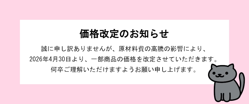 あつめラボ Hit-Point Official Shop