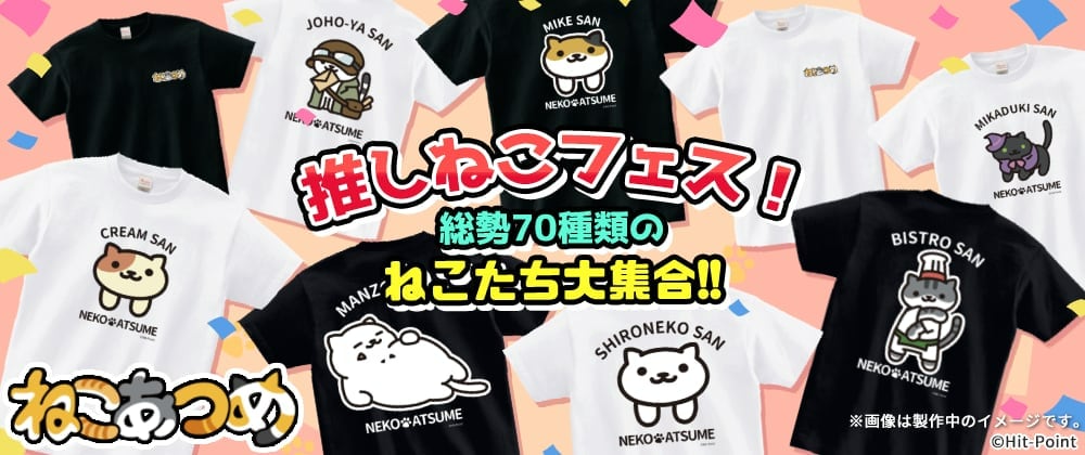 あつめラボ Hit-Point Official Shop