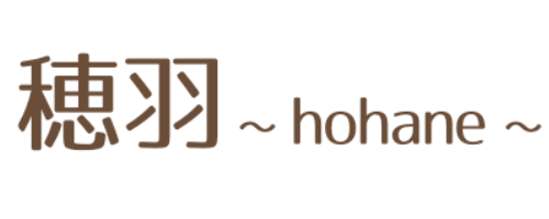 穂羽~hohane~