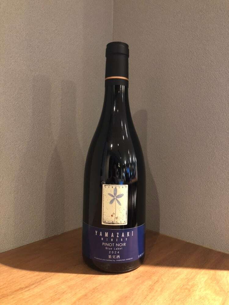 YAMAZAKI WINERY ピノノワール 2024