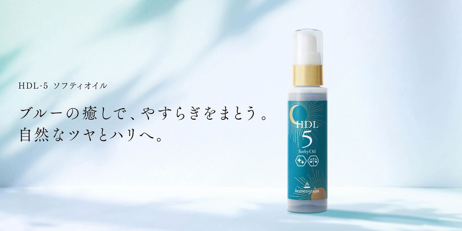 ホメオスタジア 化粧品 homeostajia クリアホワイト | 製品情報 | 株式会社 homeostajia （ホメオ