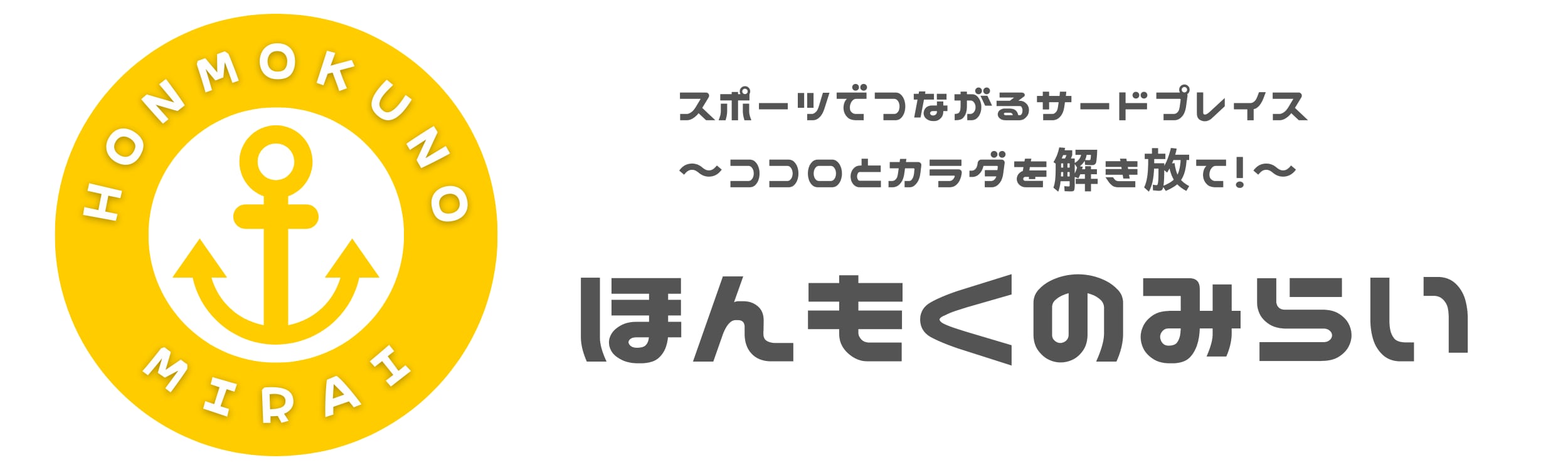 ほんもくのみらい公式ショップ