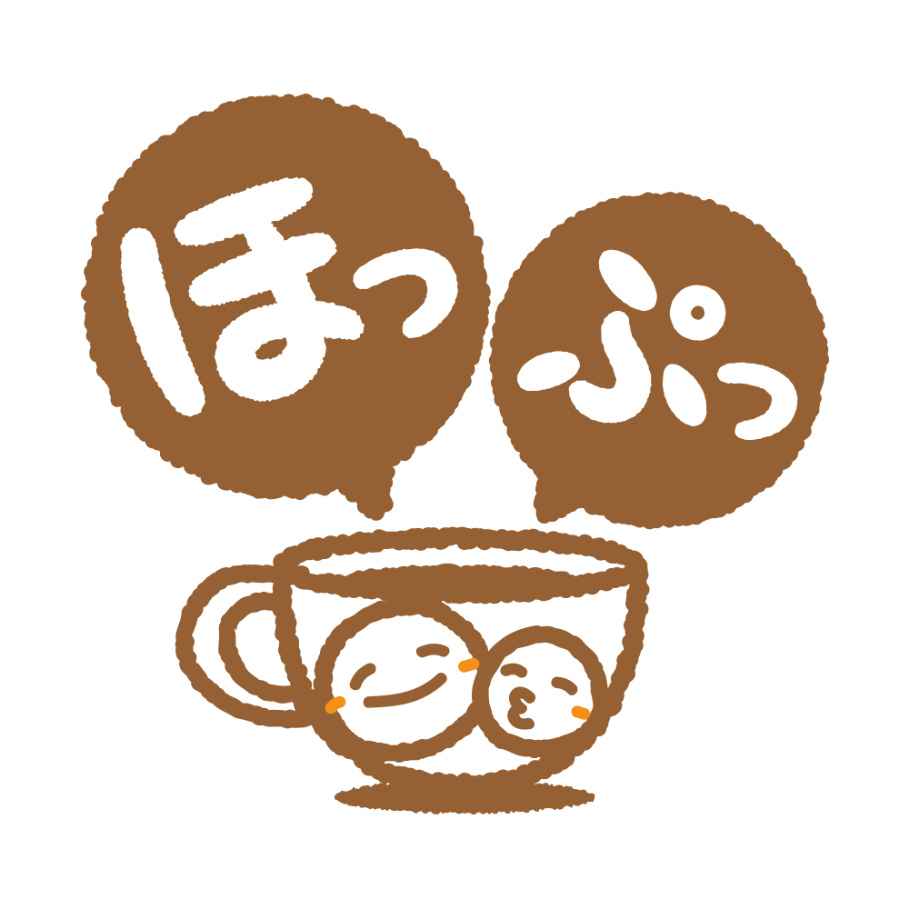ほっぷっ