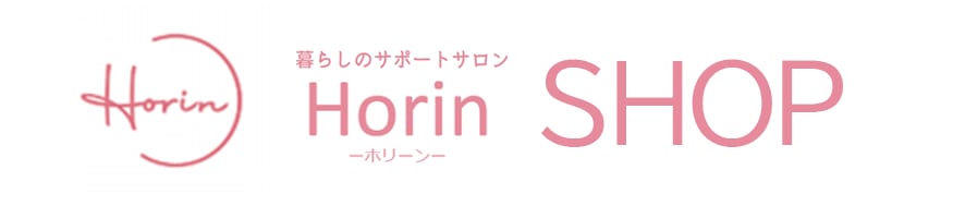 Horin 暮らしのサポートサロン