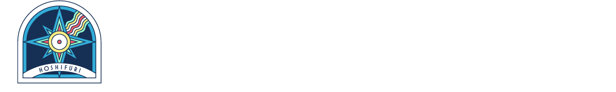 ほしふりの鍛冶工房