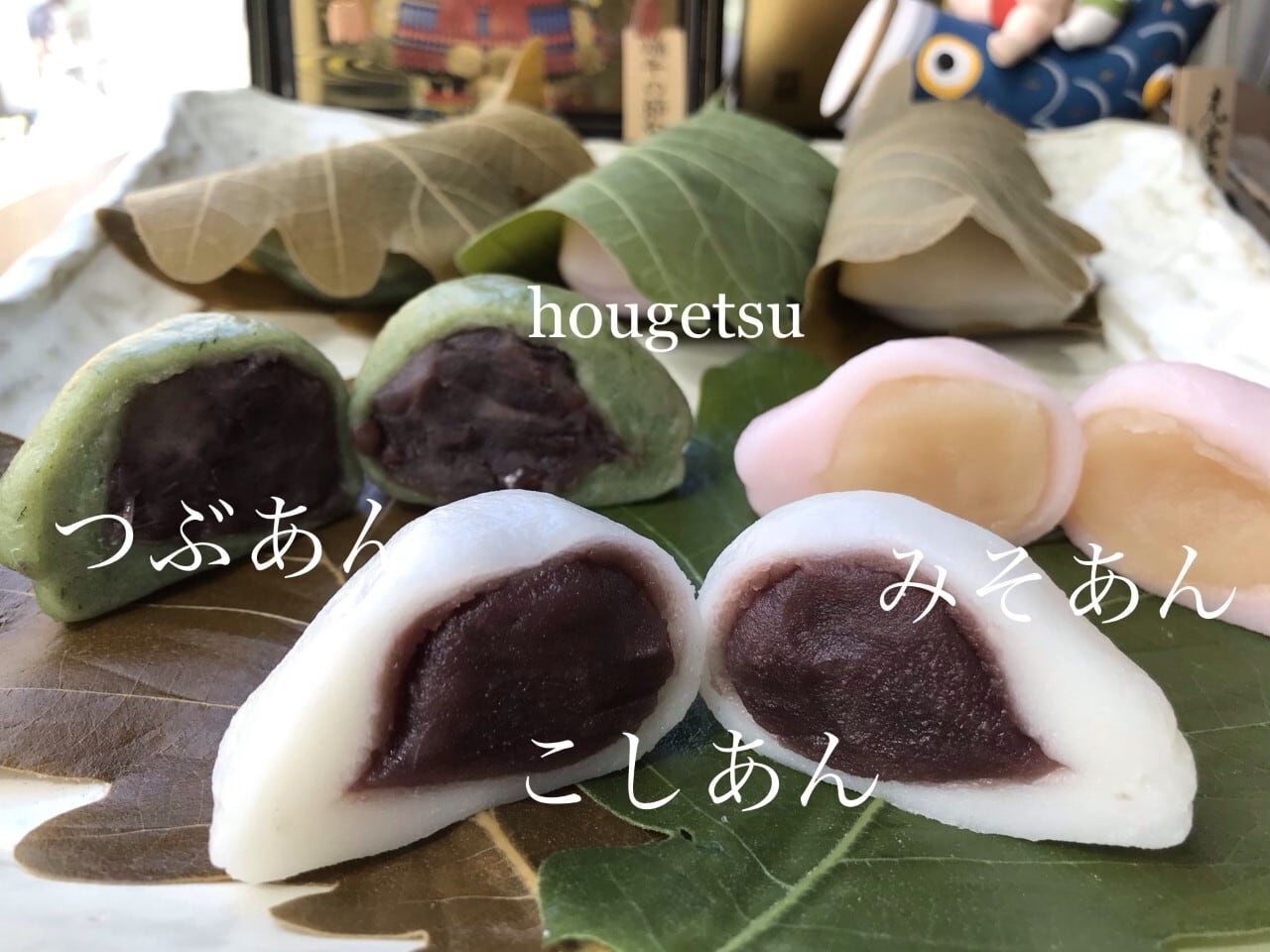 柏餅
