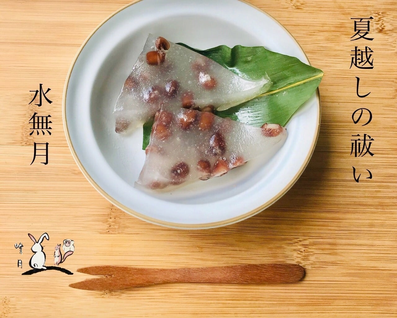 峰月