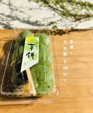 草もち　黒蜜・きなこ


