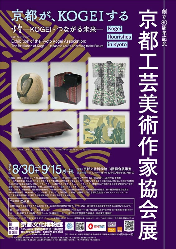 陶工房ほうきオンラインショップ
