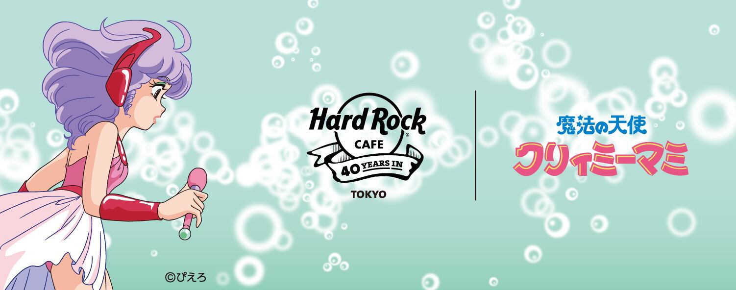 ハードロックカフェジャパン公式オンラインショップ