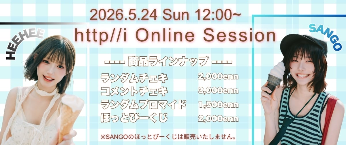 ヒヒ HI-HI ほっとぴー アクリルスタンド ラッフルくじ Httpi