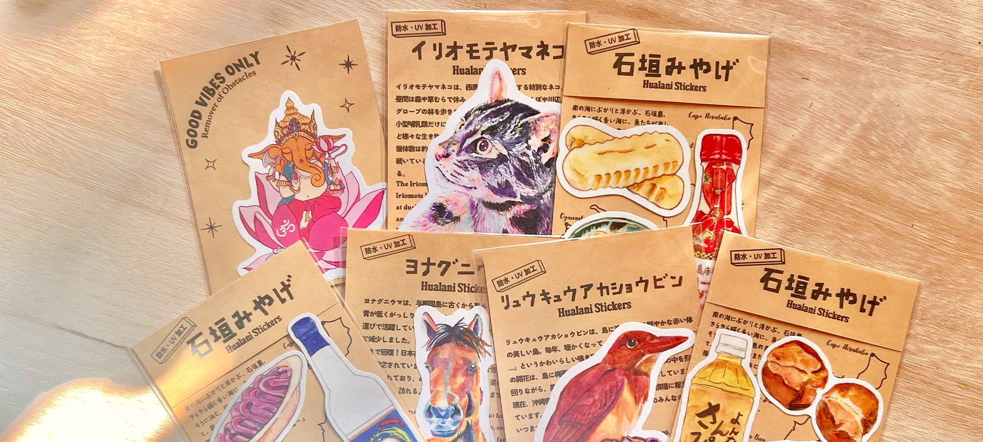 Hualani Studio
オリジナルデザイン