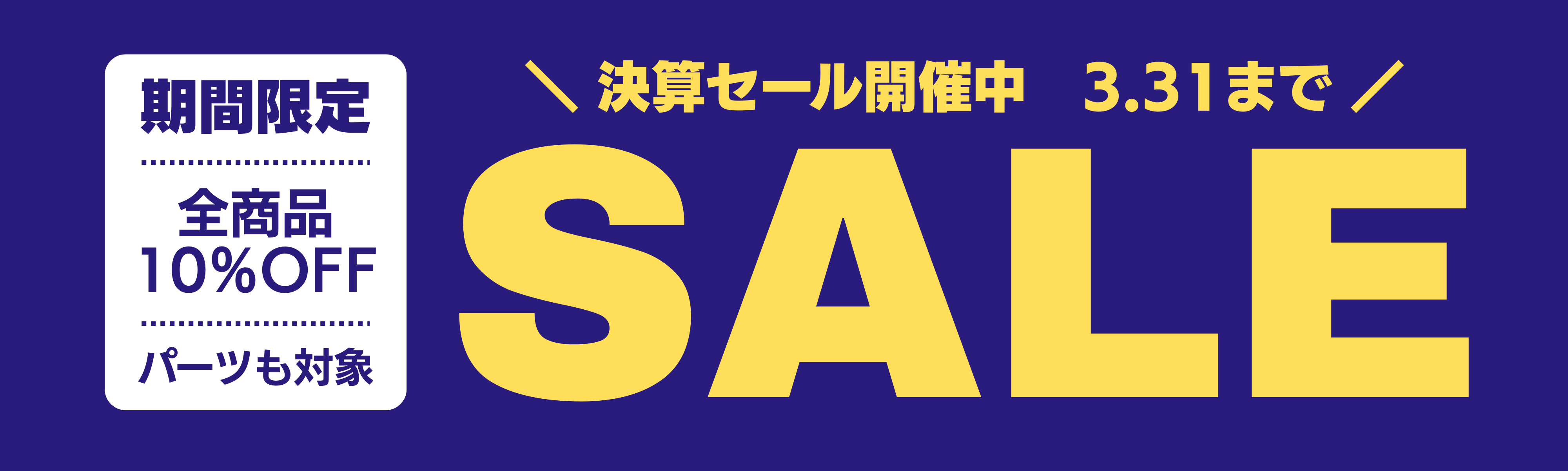 Huerco フエルコ公式オンラインパーツストア