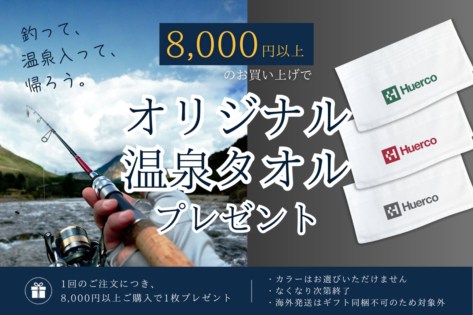 Huerco フエルコ公式オンラインパーツストア