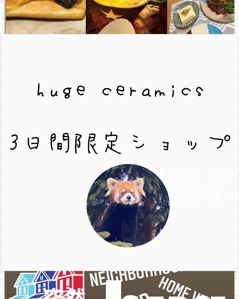 hugeceramics 3日間限定ショップ