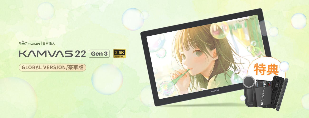HUION 商品バナー2