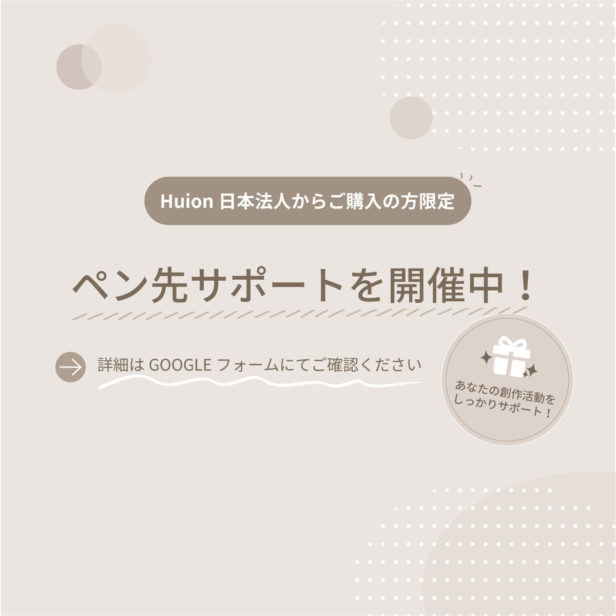 おすすめキャンペーン3