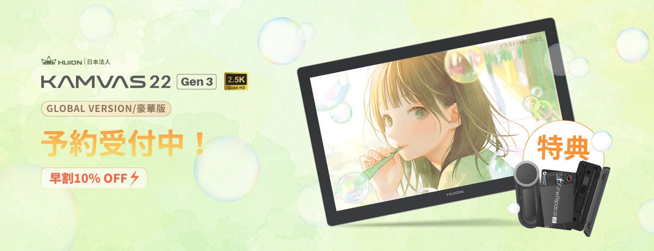 HUION 商品バナー1